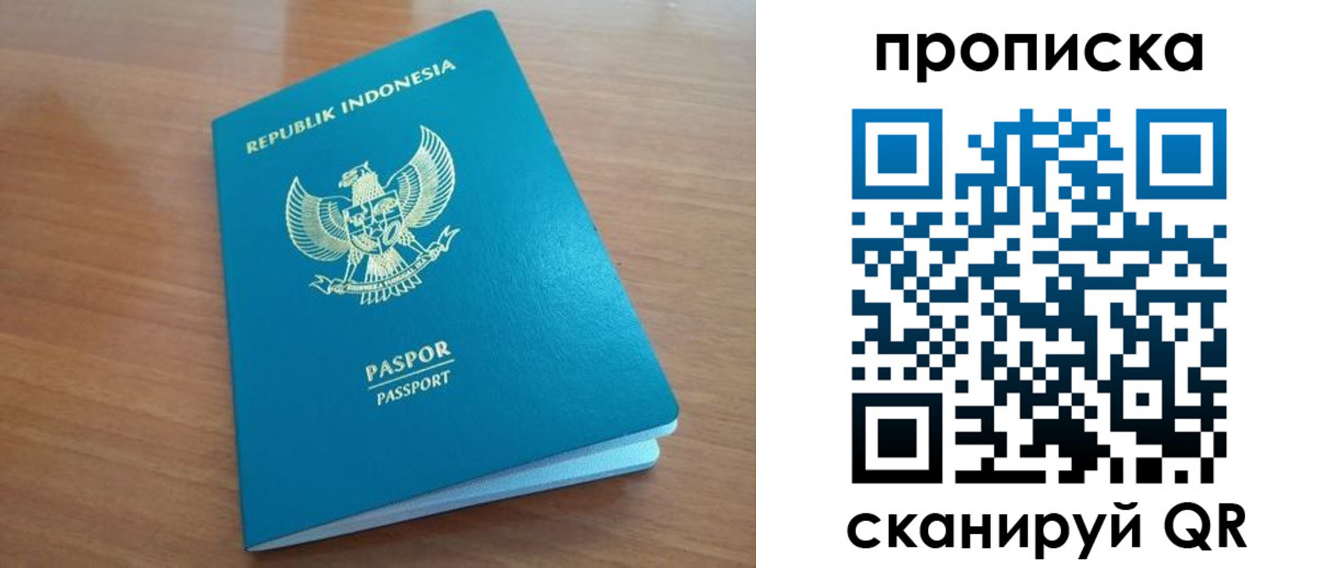прописка в Кувшиново