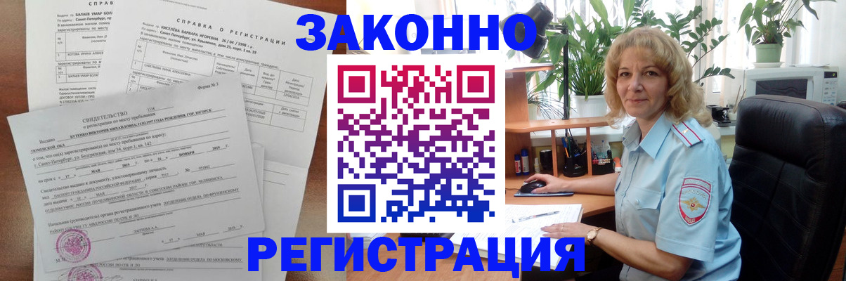 регистрация для школы в Кувшиново