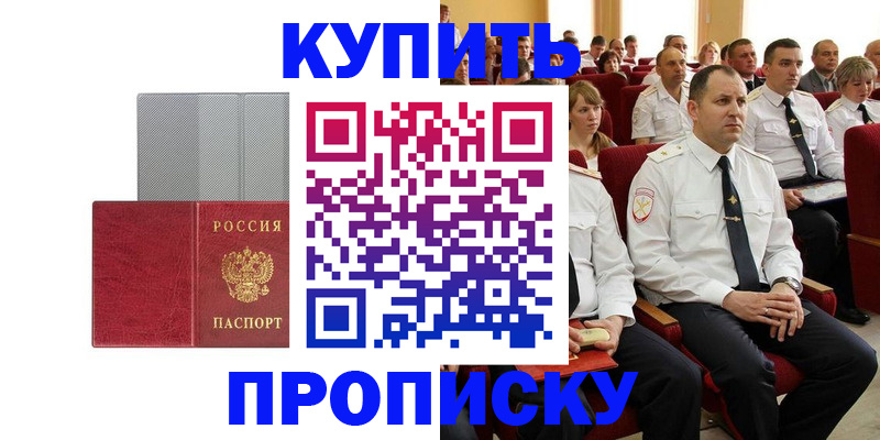 временная регистрация для школы в Кувшиново